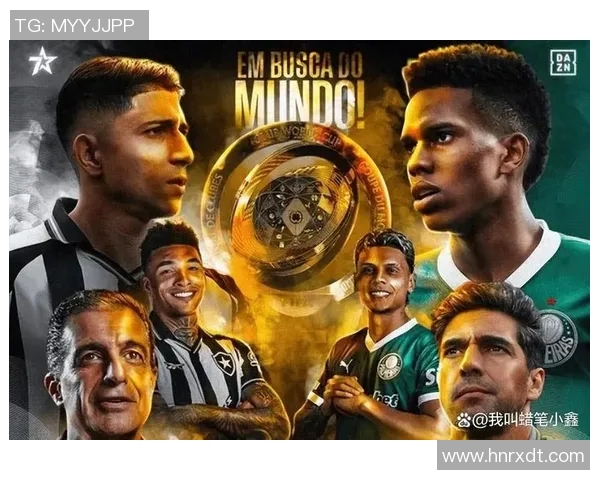 巴甲球队强势崛起世俱杯8强中占据两席挑战欧洲霸主地位