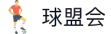 球盟会·(中国)-官方网站