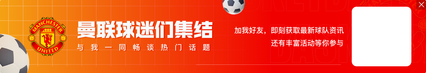 曼联有意迪布林?圣徒主帅调侃:不确定2100万镑能否买到他的左脚