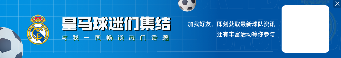 拉米尼-法蒂晒与皇马签约照:我已经准备好为这家俱乐部奉献一切